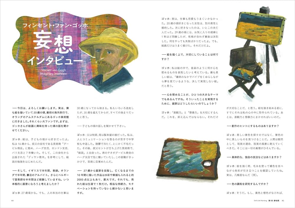 描いてわかる 西洋絵画の教科書 | ナカムラ クニオ, ナカムラ
